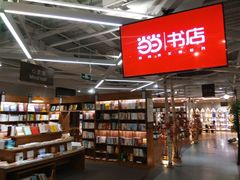 -秦淮礼物(贡院街店)