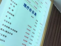 -郑远元专业修脚房(凌兆路店)