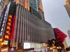 -黄家码头老火锅(解放碑旗舰店)