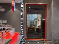 -喧闹·东方大气茶(鹅岭二厂店)