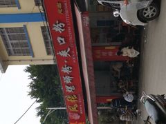 -凤张螺蛳粉·爽口粉(跃进路总店)