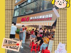 门面-潮牛宴·鲜牛肉自助火锅烤肉(龙岩新罗万达店)