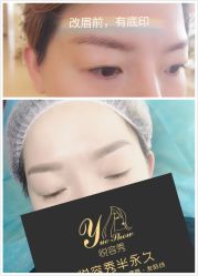 点击看大图 -Yue Show馨选·半永久纹眉纹眼线