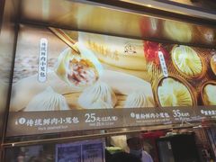 -南翔馒头店(豫园店)