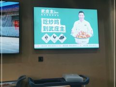 -武庄主特色炒鸡(周恩来纪念馆店)