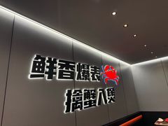 -胖哥俩肉蟹煲(重庆观音桥大融城店)