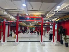 -芦月轩羊蝎子(太平桥店)