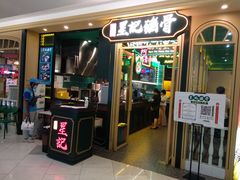 -澳门星记猪骨(虹口龙之梦店)
