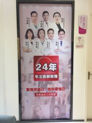 -深圳鹏爱悦心医疗美容医院