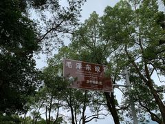 -韶山毛泽东同志故居