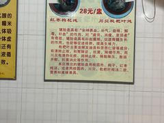 -华哥新鲜猪精品美食