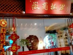 门面-中国徽菜·徽商故里(远大店)