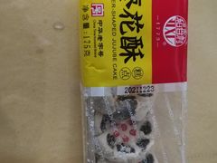 -北京稻香村(大都专卖店)