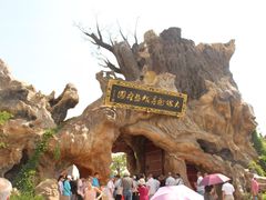 -大槐树寻根祭祖园