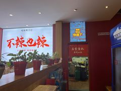 -嘎嘎鸭下巴·爆辣干锅(明教寺店)