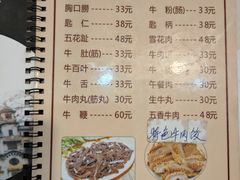 -福合埕牛肉丸(福平路店)