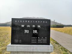 -汉景帝阳陵博物院