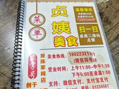 -贞姨美食·老字号海鲜大排档