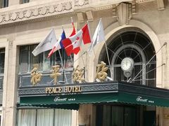 -上海和平饭店 Fairmont Peace Hotel