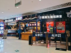 -坛宗剁椒鱼头(悦方IDmall店)