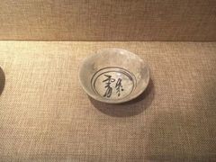 -烟台市博物馆