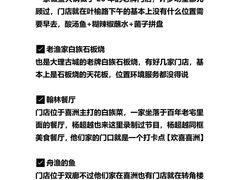 -大理.老字号渝记酸萝卜乌鱼(古城总店)