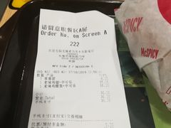 账单-麦当劳(无锡永乐店)