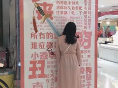 -吾悦广场(天津和平店)