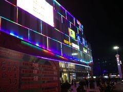 -吾悦广场(南京鼓楼店)