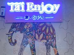 -泰享受·泰式按摩·SPA(榕城广场店)