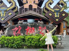 -海南槟榔谷黎苗文化旅游区