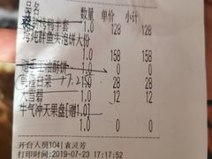 账单-大碗居·烤鸭·鱼头泡饼(天坛东门店)