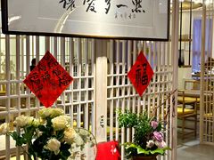 -格桑花开药膳蔬食文化空间