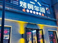 门面-鸽子窝(宋庄店)