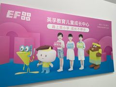 -英孚教育青少儿(宝龙中心)