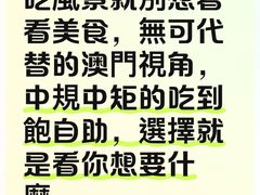 -澳门旅游塔360°旋转餐厅(南湾湖广场店)