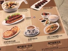 菜单-翠华(澳门银河店)