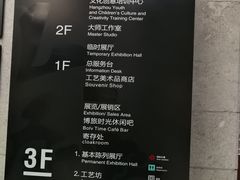 -杭州工艺美术博物馆
