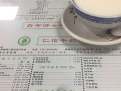 -仁信双皮奶(庙前直街店)