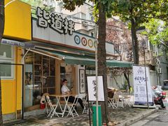 -皆道拌麻辣烫·麻辣拌