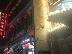-张一元(总店)