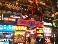 门面-黑色经典臭豆腐·湖南特产(潇湘文化店)