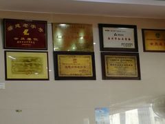 -老牌依强牛肉店(达道总店)