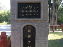 -黄帝陵
