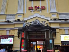 -老厨家(中央大街西七道街店)