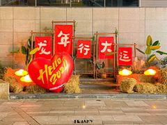 -289艺术PARK