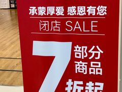 -鑫嘉汇购物中心