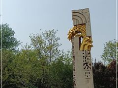 -北坞公园