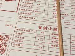 -湘里乡亲甲王二老店