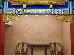 门面-老边饺子馆(中街店)